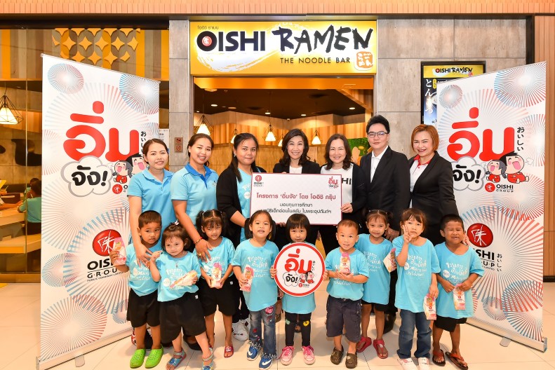 'โออิชิ' จัดโครงการ “อิ่มจัง” เลี้ยงอาหารญี่ปุ่นมื้อพิเศษให้กับเด็กๆ จากบ้านเด็กอ่อนเสือใหญ่ฯ